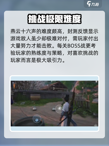 燕云十六声居然是买断制？氪金玩家哭了😭截图4