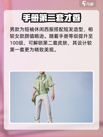和平精英ss30赛季手册皮肤爆料介绍截图3