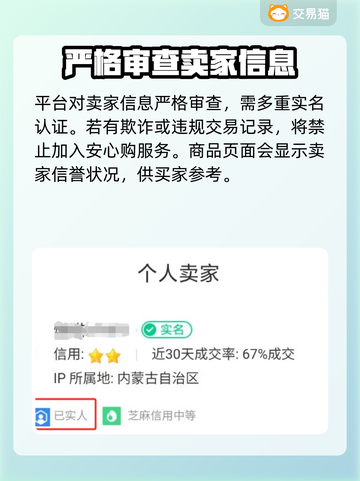 交易猫玩手游《原神》安全又可靠！🎉截图4
