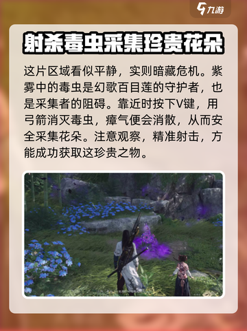 燕云十六声🔥幻歌百目莲获取方式大揭秘！截图3