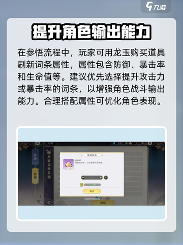 掌门下山参悟怎么玩介绍截图3