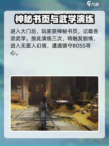 燕云十六声🔥无面人任务通关秘籍，弱水岸攻略全解析！截图3
