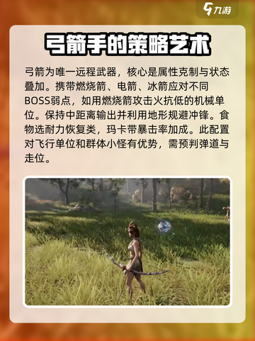 荒野起源🔥最强武器装备搭配推荐！📌截图4
