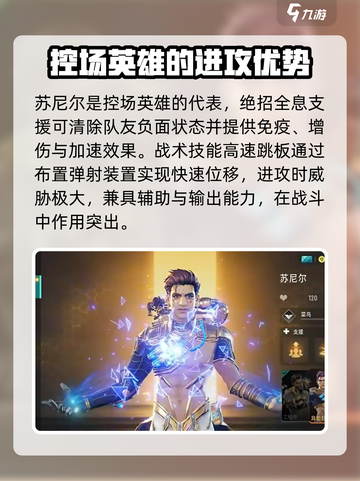 远光84控场英雄怎么玩介绍截图4