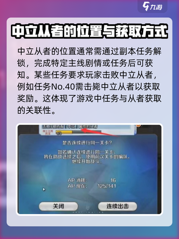 命运冠位指定🔥中立从者获取方法大揭秘！截图3