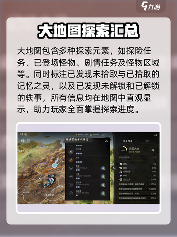 剑灵2大地图🔥玩法全揭秘！新手必看👇截图4