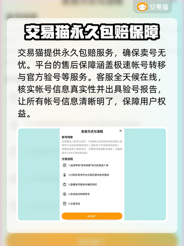 九州异兽记账号交易靠谱吗？🔥玩家必看！截图4