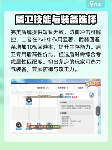 🌈彩虹橙手游盾卫职业超强🔥玩就对了！截图3
