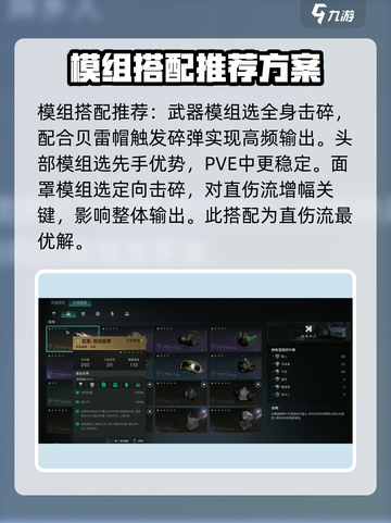 七日世界🔥最后的勇气装备搭配大全！💡截图5