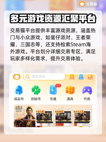 王者荣耀账号交易平台推荐🔥选它准没错！截图3