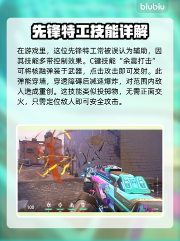 无畏契约铁臂玩法🔥技能全解析💥截图2