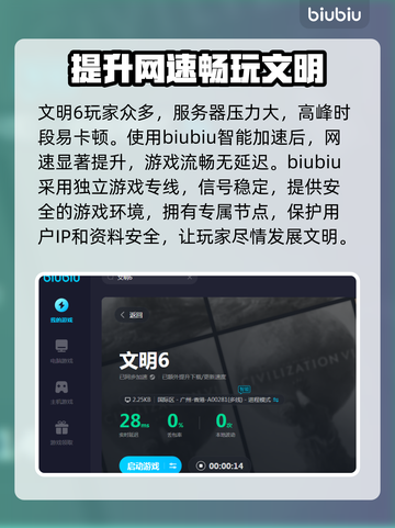 文明6延迟高💥解决方法全攻略🎮截图3