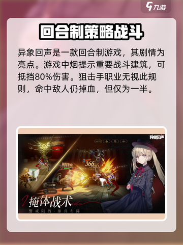 异象回声试玩介绍介绍截图4