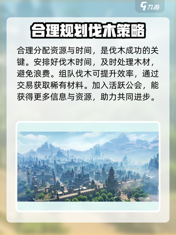 斗罗大陆诛邪传说伐木怎么最快介绍截图4