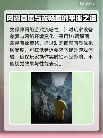 黑神话悟空🎉支持FSR，玩法超乎想象！截图3