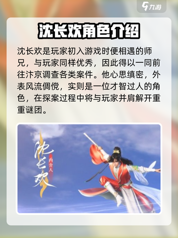 浮生忆玲珑角色故事介绍介绍截图2