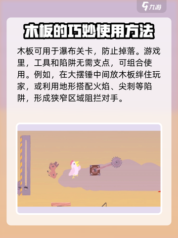 超级鸡马木板玩法🔥技巧攻略，吃鸡必备！截图3