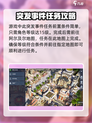黎明之海🔥国王宴请攻略，快速上手秘籍！🎉截图2