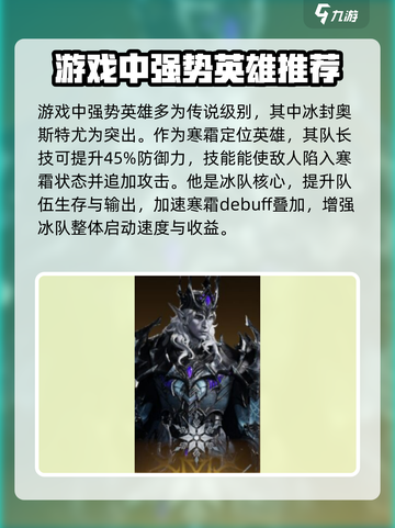 龙息神寂最强英雄有哪些介绍截图2