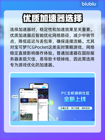🔥宝可梦加速器推荐！这3款YYDS🎮截图2