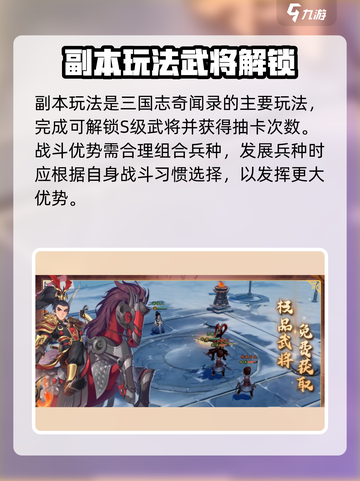 三国志异闻录手游怎么玩介绍截图4