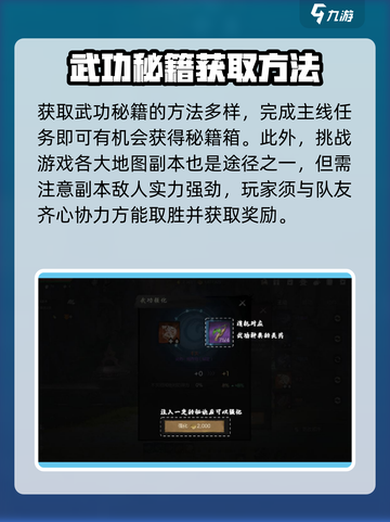 剑灵2武功秘籍都有什么介绍截图3