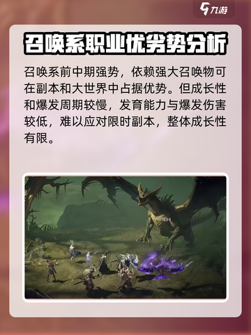 龙息神寂召唤流派怎么玩介绍截图4