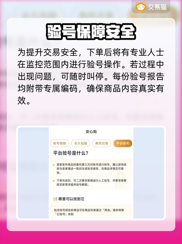 🔥原神账号交易APP大揭秘！游戏代练交易平台推荐🎮截图3