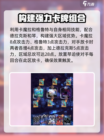 漫威终极联盟3🔥德拉克斯最强阵容搭配推荐！💥截图3