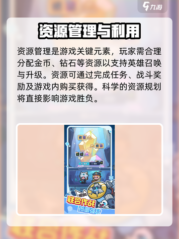 快来当领主好玩吗介绍截图3