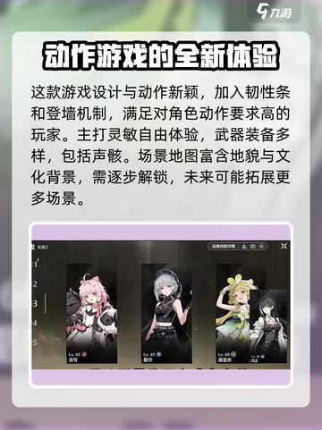 鸣潮怎么换队伍角色介绍截图4