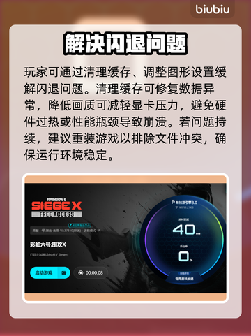 🎮彩虹六号闪退？一招完美解决！截图4