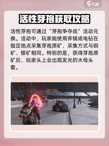 《七日世界》活性芽孢获取大揭秘💥🔥截图2
