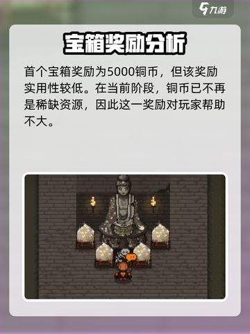 大江湖之苍龙与白鸟三指头陀选项介绍介绍截图3