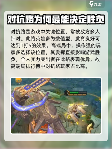 曙光英雄🔥高端局必玩位置揭秘！😎截图6