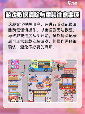 旅行串串怎么重新开始介绍截图3