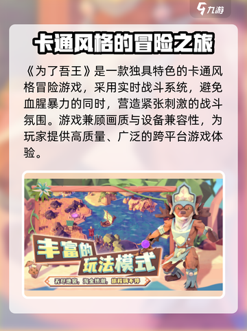 为了吾王🔥手游配置要求全揭秘！💡低配也能畅玩截图2