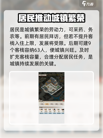 水乡芳华录客栈能容纳多少人介绍截图3