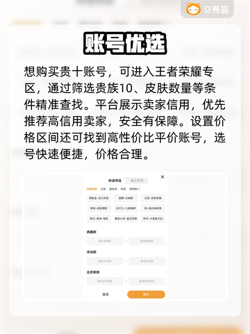 王者荣耀10级号💸速看！截图4