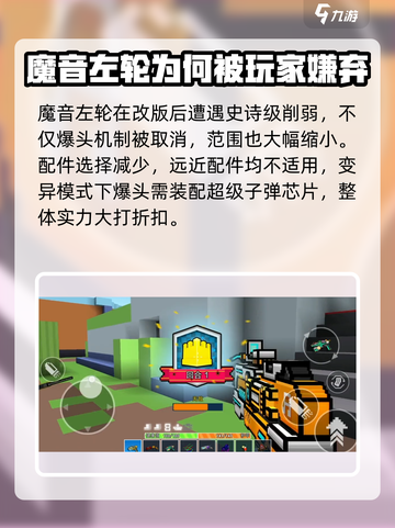 像素射击魔音左轮🔥性能测评，游戏党必看！截图4