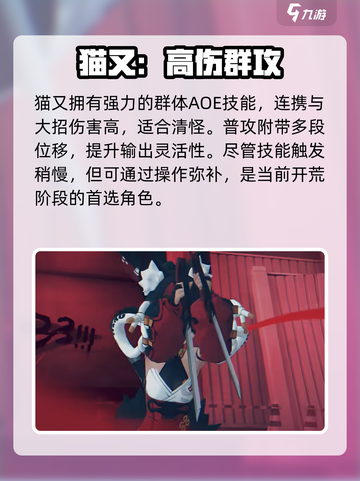 绝区零最强职业TOP3🔥截图6