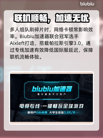 🔥非生物因素核心碎片爆肝攻略💎截图4