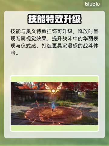 永劫无间×洛天依梦幻联动！🎵🔥截图5