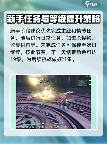 星痕共鸣🔥开荒全流程攻略，轻松制胜💎截图3