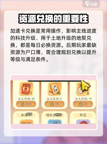 时光大爆炸商店兑换介绍介绍截图2