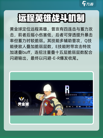 一拳超人世界角色连招一览介绍截图4