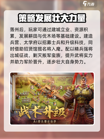 偃武玩法是什么介绍截图3