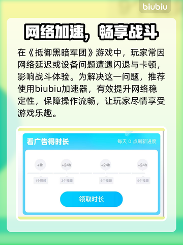 🎮抵御黑暗军团闪退？用这个加速器超稳！截图2