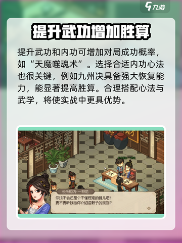 大侠立志传千王之王有什么用介绍截图4