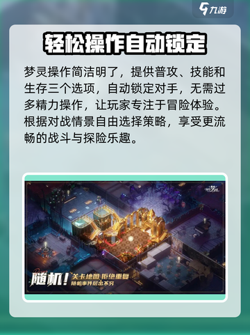 无尽梦回公测了吗介绍截图4
